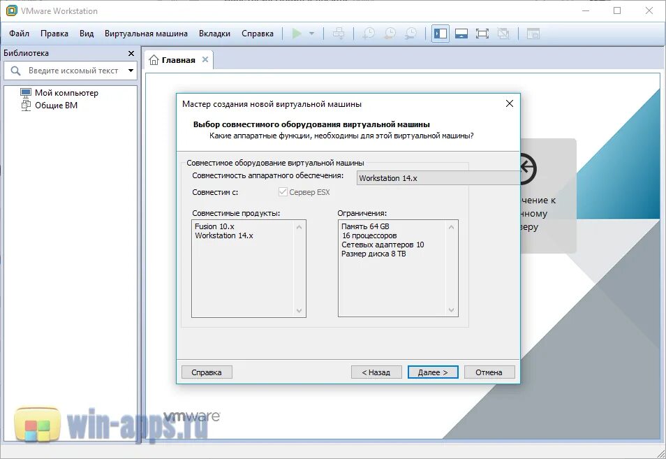 Vmware как работать. Vmware workstation 16.2.3. функционал vmware workstation pro. vmware workstation установщик. виртуальная машина vmware.