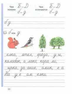 Найди дополнительный материал и письменно дополни текст