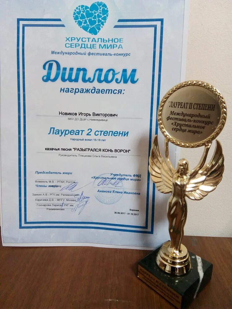 Международный фестиваль-конкурс хрустальное сердце мира. Хрустальное сердце мира конкурс 2021 казань. Логотип конкурса хрустальное сердце мира. Хрустальное сердце мира 2022 саратов. Конкурс хрустальное сердце мира.