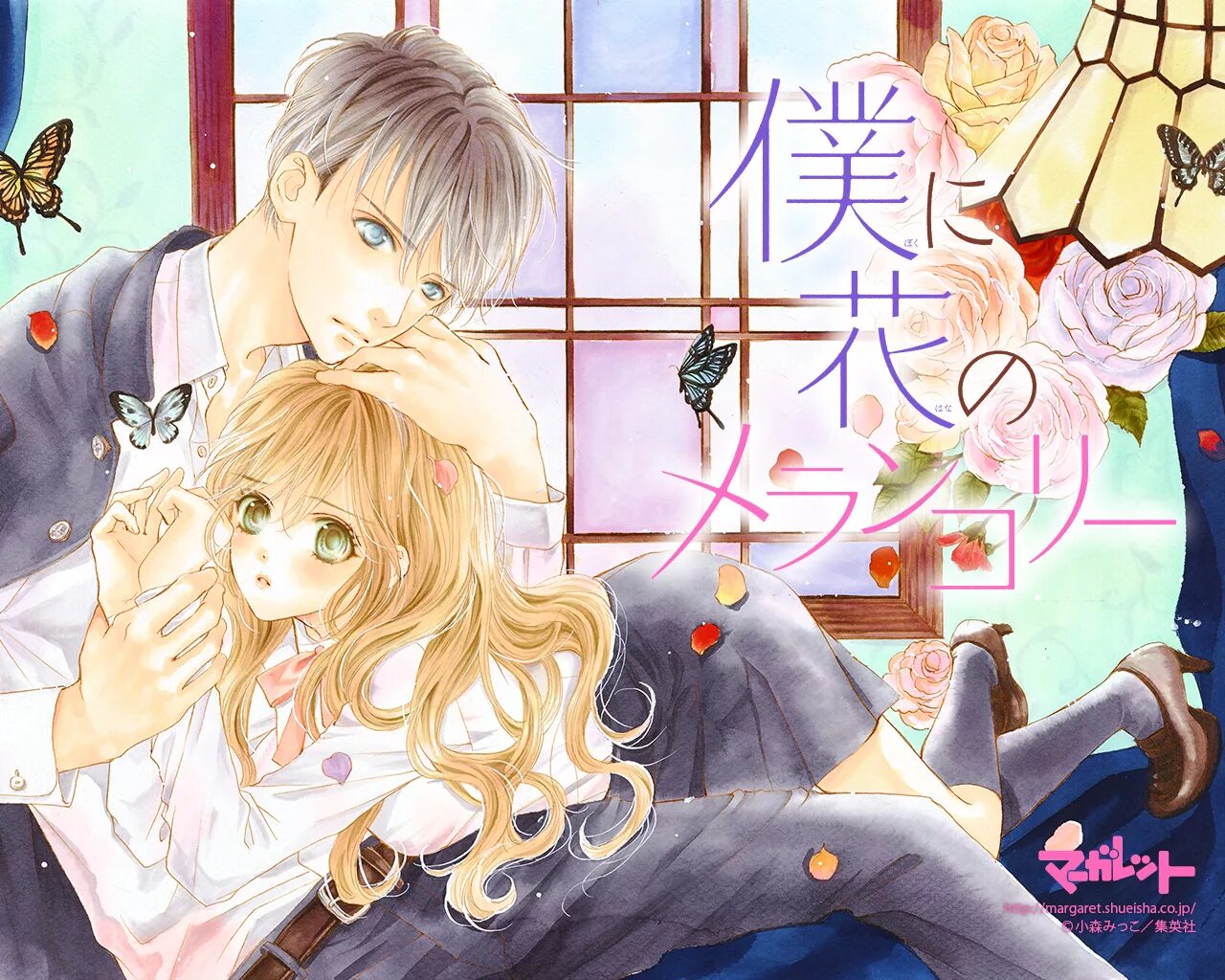 яой манга цветочный магазин. манга куда же ты.