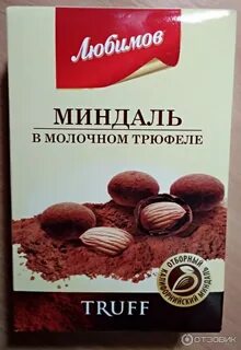 Миндальные конфеты