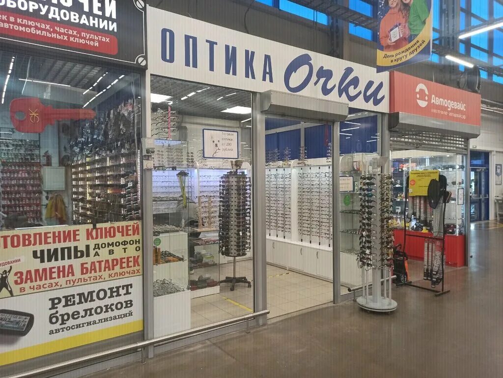 оптика 9 мая красноярск. красноярск 9 мая д 77. интероптика симферополь. оптика 9 мая красноярск. улица давыдова красноярск.