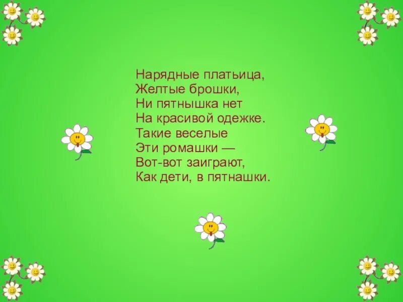 Отгадай загадку нарядные платьица желтые брошки. Нарядные платьица желтые брошки ни пятнышка нет на красивой одежке. Нарядные платьице,жёлтые Броки,ни пятнышка нет на красивой одежке. Загадка нарядные платьица желтые брошки ни пятнышка. Загадка нарядные платьица желтые.