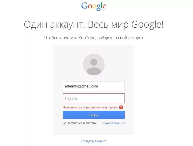 Пароль от аккаунта гугл. Пароль от Google аккаунта а4. Что делать если забыл пароль от почты. Я забыл пароль от аккаунта. Gmail com почта забыл