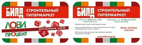 Билд шоп бай солигорск