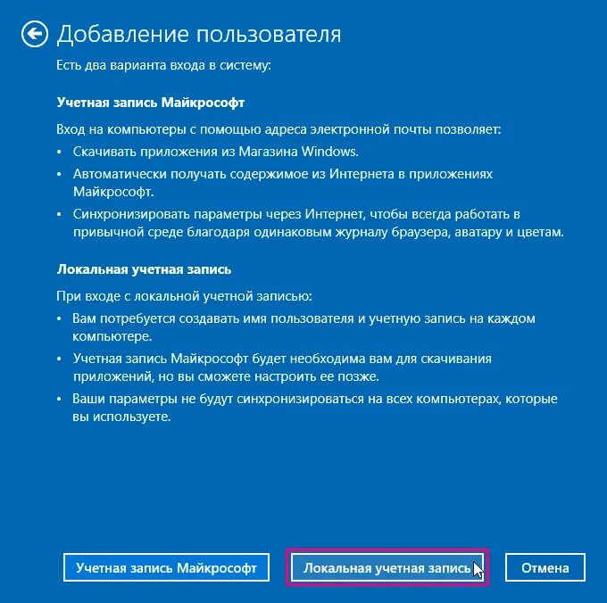 Как создать учебную учетную запись. Учетная запись виндовс 10. для учетной записи windows. локальная учетная запись windows 10. как создать локальную учетную запись.