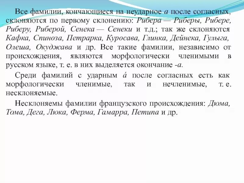 Фамилии оканчивающиеся на я национальность. Фамилии по окончанию. Фамилия заканчивается на ич национальность. Фамилия заканчивается на ич национальность. Фамилия заканчивается на ич национальность.