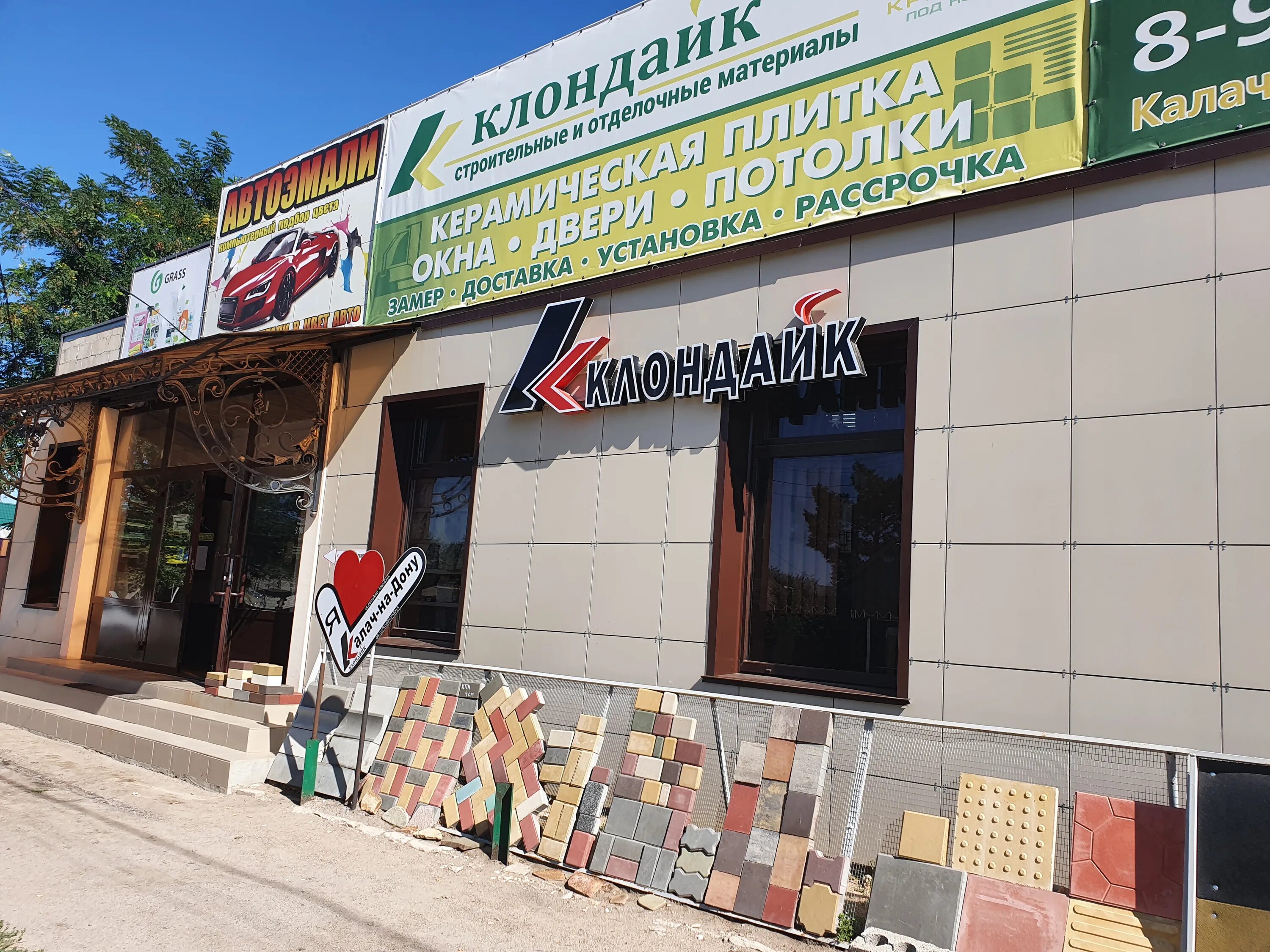 Строительная 45. Клондайк волгоград кировский. Мобил автосервис. Тц клондайк, оренбург. Клондайк магазин волгоград.