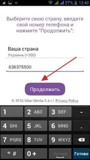 Как открыть вайбер на телефоне