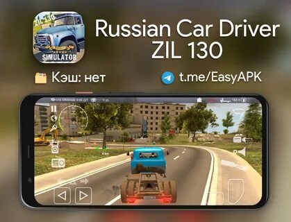 Russian driver взлома