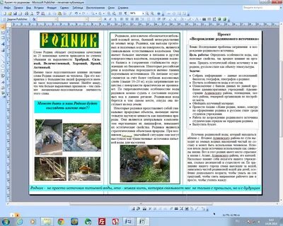 Темы листовок