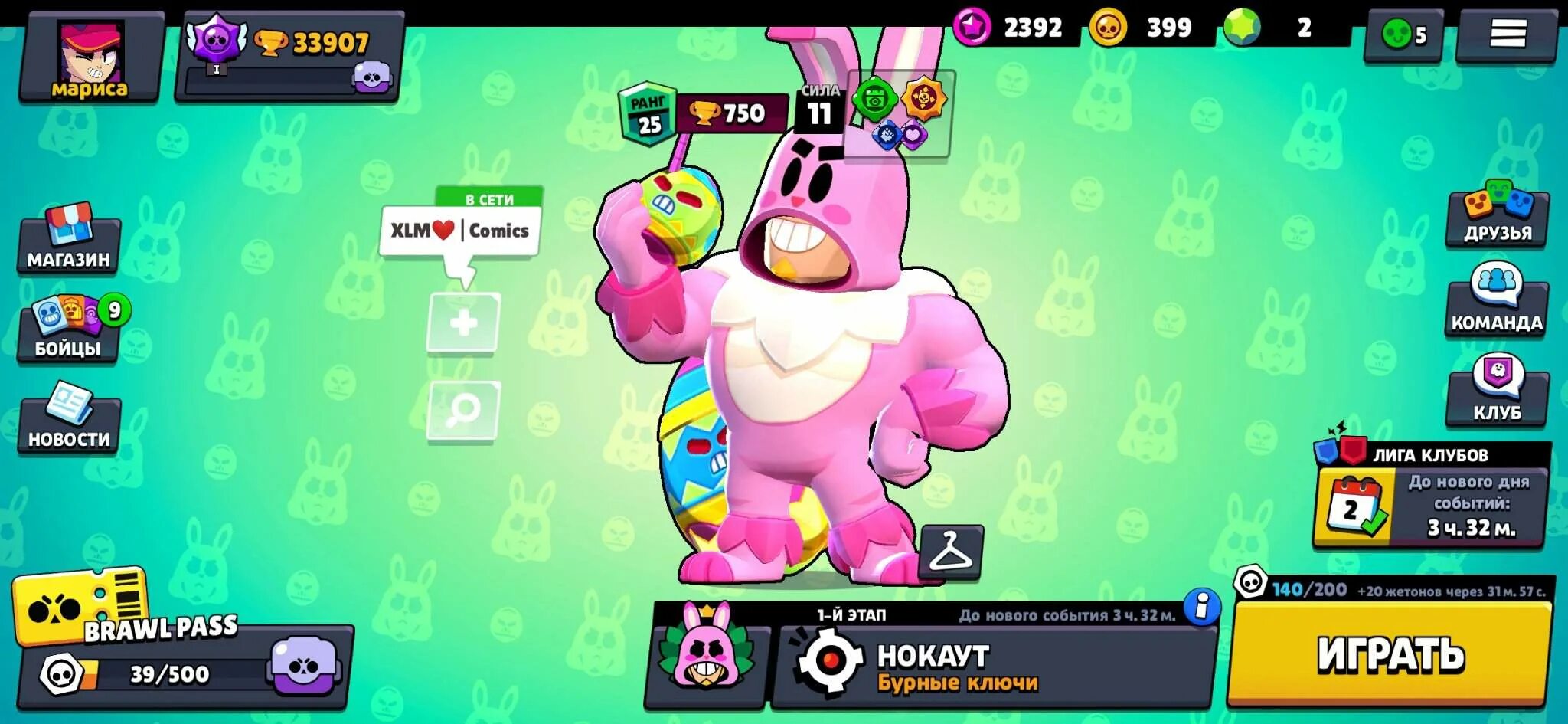 Telegram brawl stars