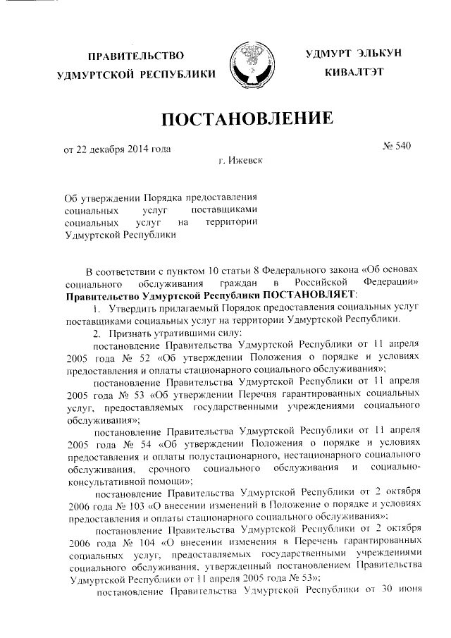 Приказ министерства просвещения. 04. Приказ минпросвещения россии. 2019г. Приказ министерства просвещения.