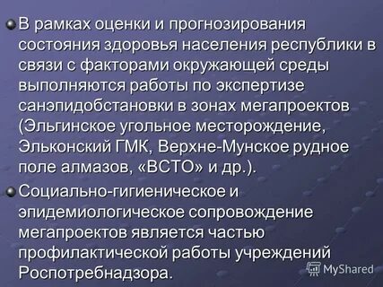 Прогнозирование состояния здоровья