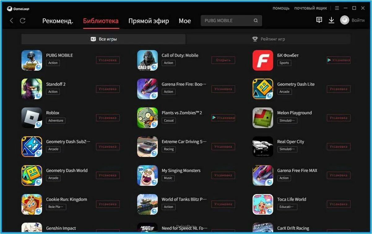 Установить gameloop. Гейм луп. эмулятор gameloop. gameloop dowland. gameloop logo.