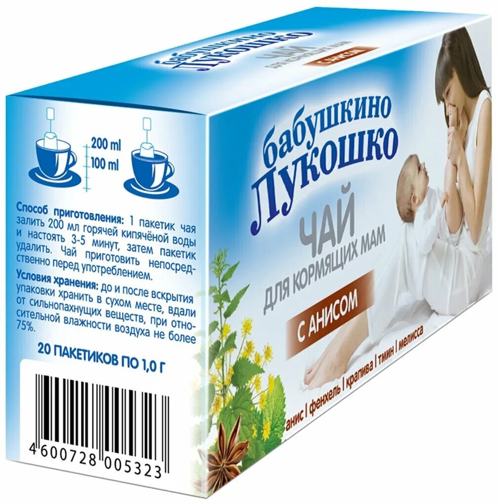 чай бабушкино лукошко фенхель 20 г. чай для кормящих. бабушкино лукошко чай для кормящих. лактационный чай бабушкино лукошко. чай бабушкино лукошко фенхель 20 г.