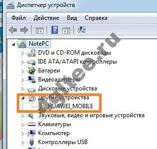 Ноутбук не видит модем что делать