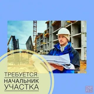 Требуется на участок