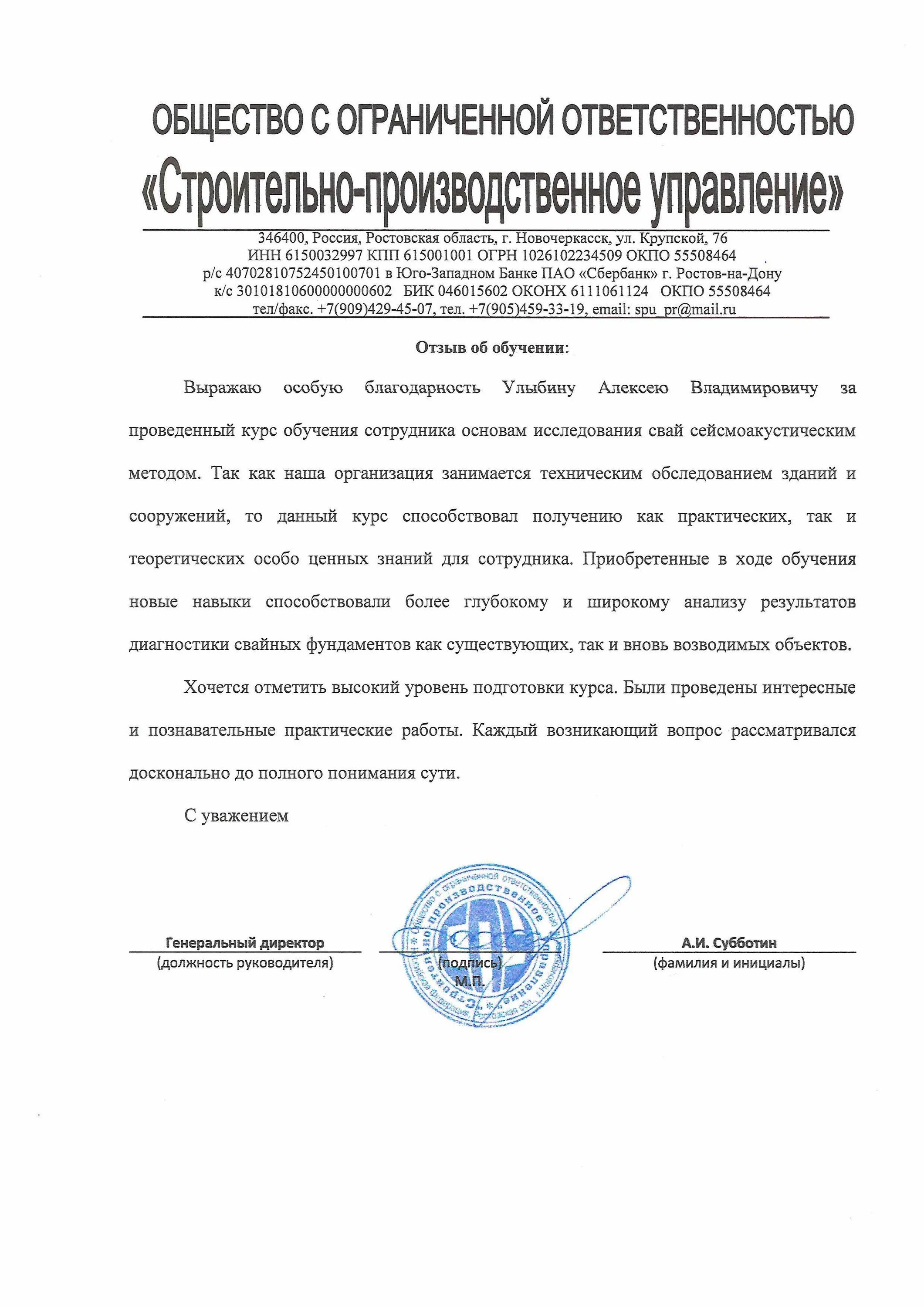 Обучающие курсы и конференции для проектировщиков и обследователей