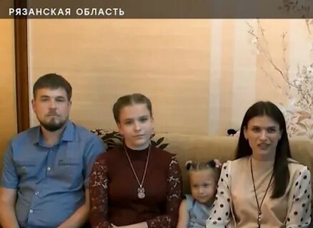 Рязанские семьи