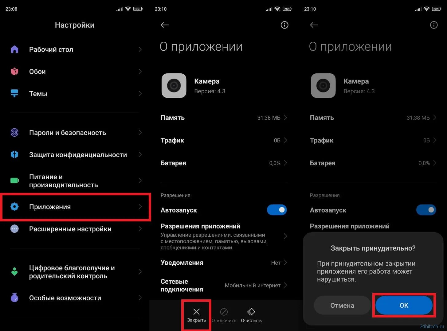 Ошибка приложения настройки. Настройки чего бывают.