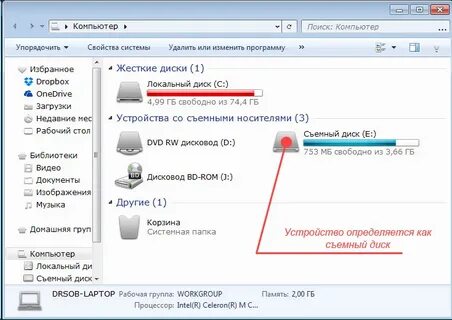 Телефон как диск на компьютере