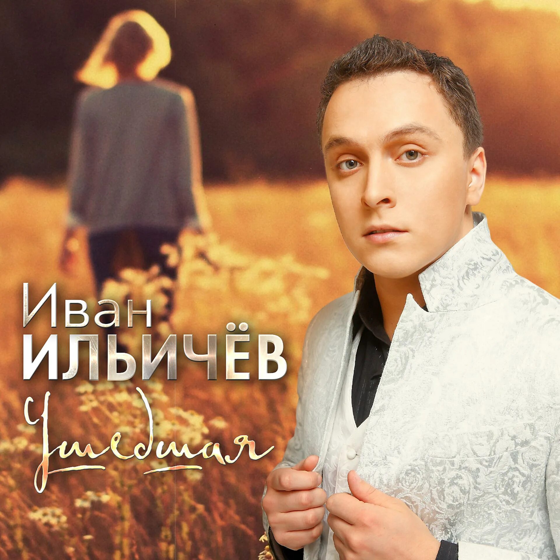 Розы рэп. Песни ивана розы. Песни ивана розы. Песни ивана розы. Песни ивана розы.