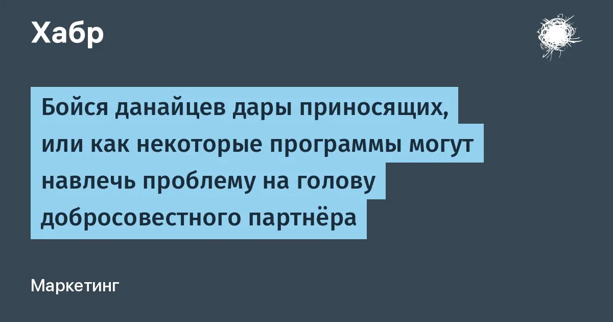 Бойся данайцев дары приносящих значение выражения. Бойся данайцев дары приносящих значение выражения