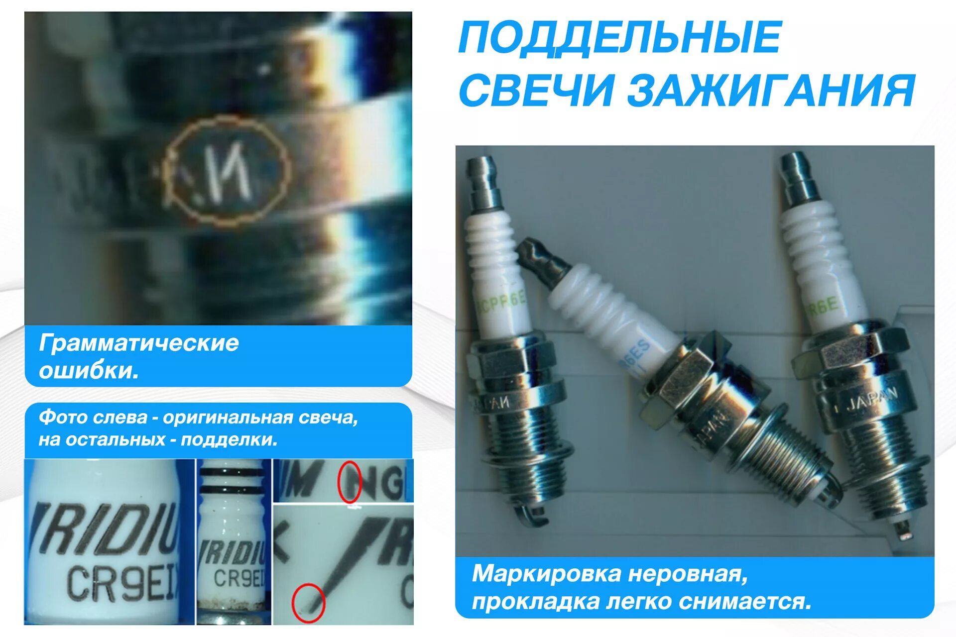 свечи нжк отличить подделку. свеча зажигания нжк подделка. Sk20r11 denso подделка.