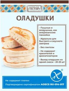 Блины без лактозы