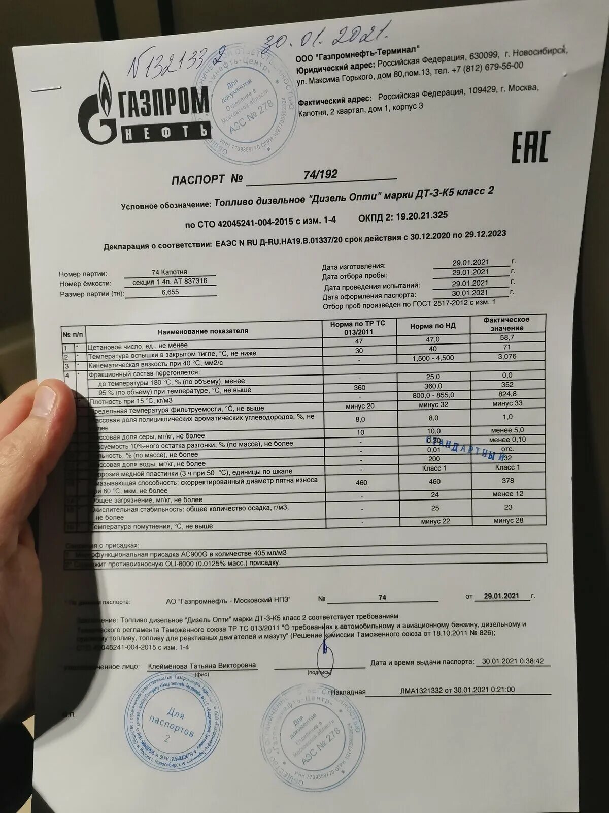 Дизельное топливо газпромнефть