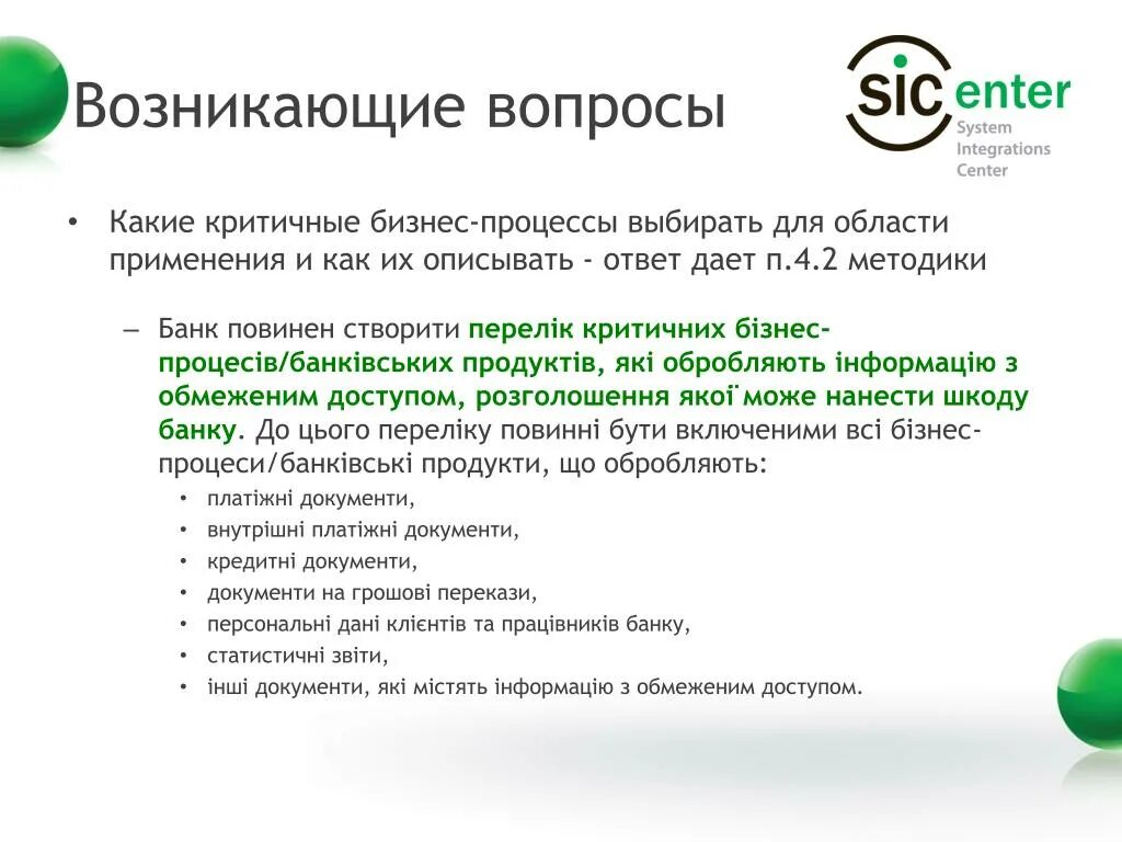 Возник вопрос. Возникает какой вопрос. На все возникающие вопросы. Появятся вопросы. В связи с этим возникает вопрос