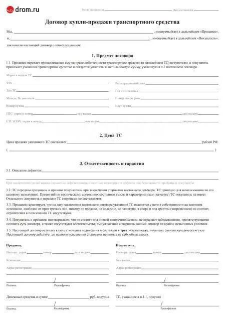 Дром ру купля продажа