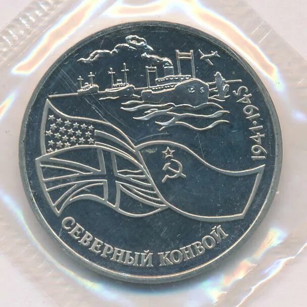 3 рубля 1992