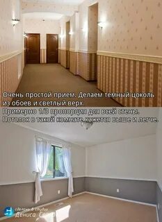 Как увеличить высоту потолка в квартире