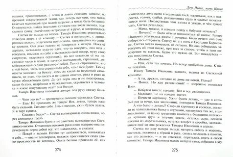 Век живи век люби краткое содержание 5