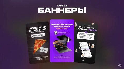 Реклама таргет кейсы
