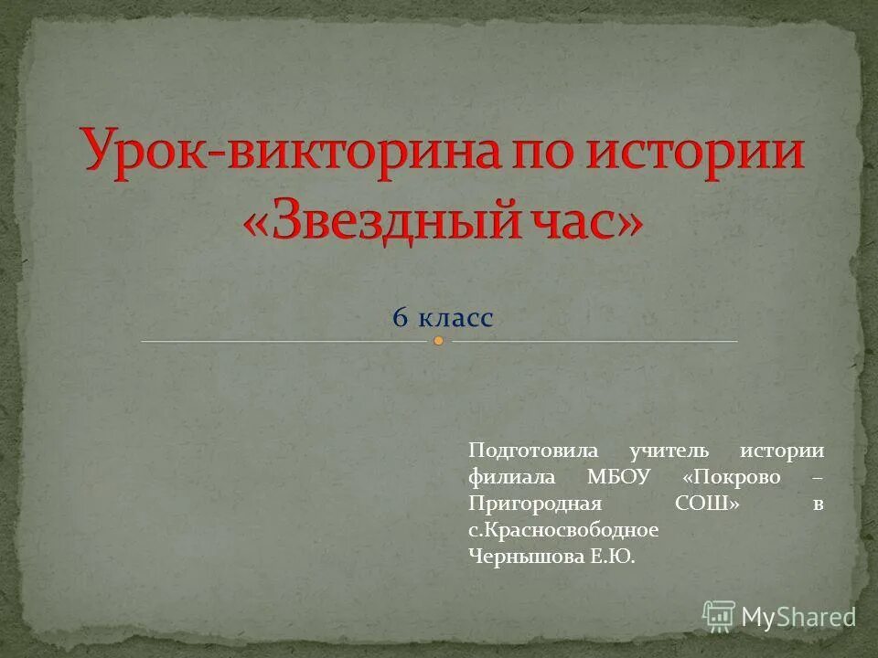 какая история в 6 классе. учебник истории 6 класс средние века. золотая орда и русь история. видео урок по истории 6 класс. агибалова донской всеобщая история история средних веков 6 класс.