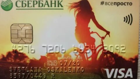 Нашлась карта сбербанка