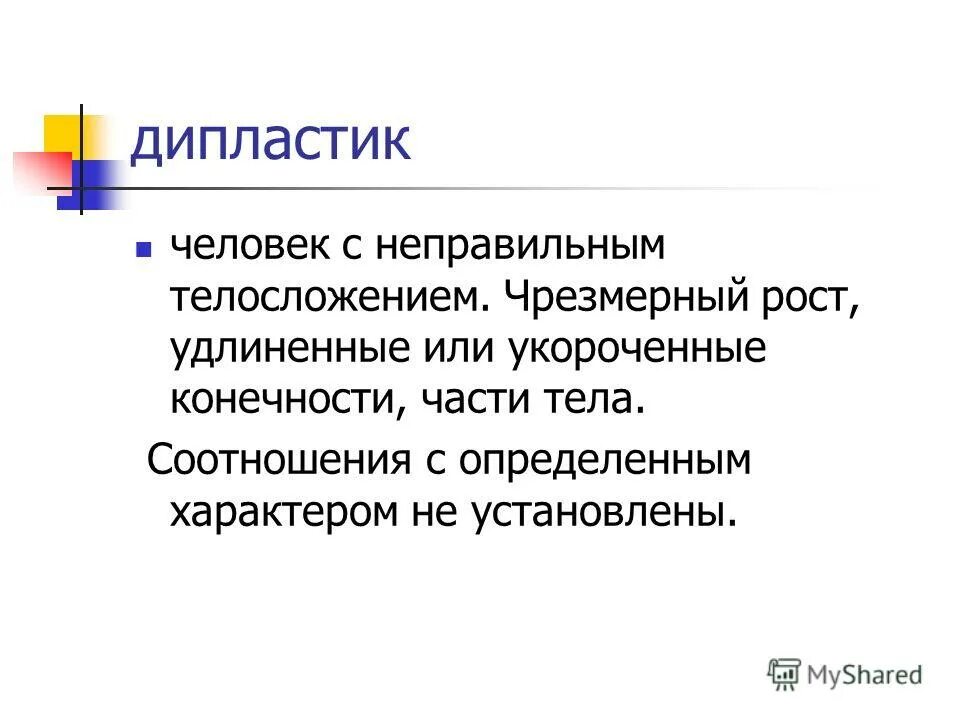 Чрезмерное увеличение врещенияидвс электроагрегат приводит. Шкала для оценки гирсутизма ферримана-голлвея. Шкала ферримана-голлвея гирсутизм для женщин. Атлетик психология. Гирсутизм классификация степени.