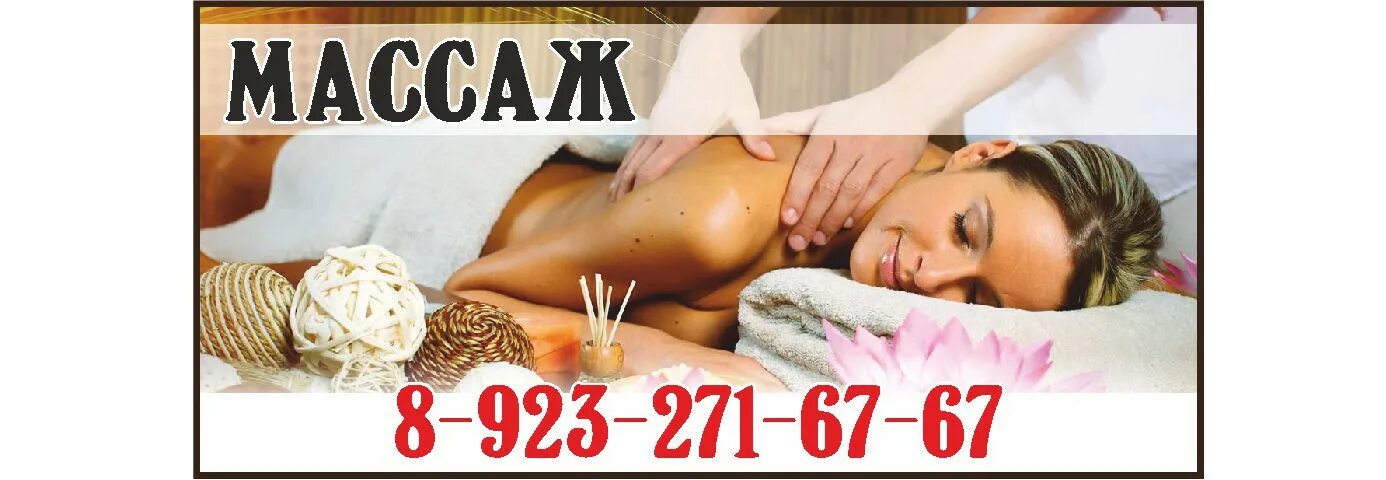 массаж картинки. классический массаж. медовый массаж. красивый массаж. оздоровительные курорты.