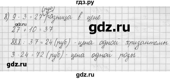 Математика 4 класс страница 38 задание 162. Номер 162 по математике 4 класс.
