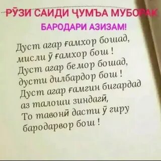 Табрикот дуст YouDrop.ru