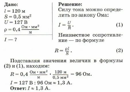 Проволока длиной 120 м и площадью