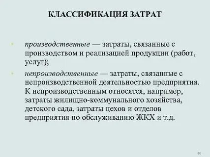 Хозяйственная деятельность предприятий как совокупность производственных отношений