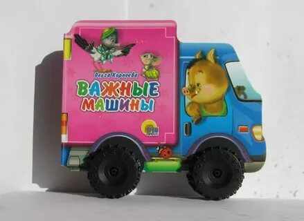 Книга машинка