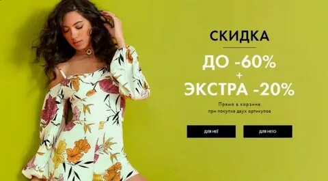 Guess дисконт
