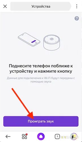 Как подключить Алису к телефону. Подключить Алису колонку. Подключить колонку Алиса к телефону.