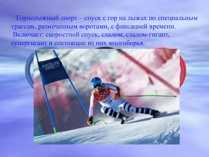 Северные виды лыжного спорта. Забавные факты о лыжах. Влияние лыжного спорта на организм человека. Лыжный спорт интересные факты. Норвегия интересные факты о стране.