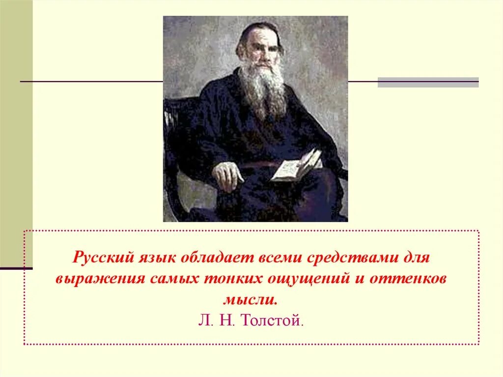Владеешь информацией владеешь миром. Умные мысли начинают посещать голову лишь тогда когда. Со вкусом фразы. Я сделал предложение своей. Он владеет всеми.